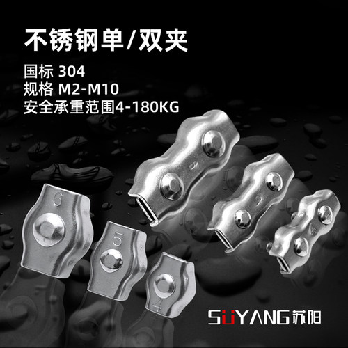 苏阳不锈钢刹车夹头紧固