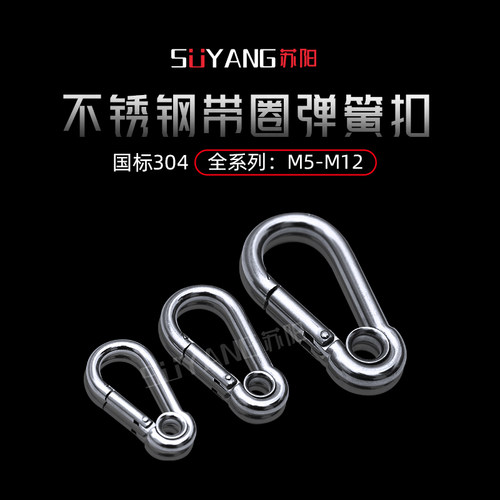 苏阳带圈弹簧304不锈钢螺母
