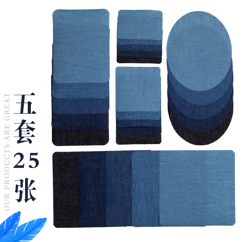 牛仔裤子衣服破洞修复贴破洞补丁贴随意剪裁贴布大号修补蓝色布贴