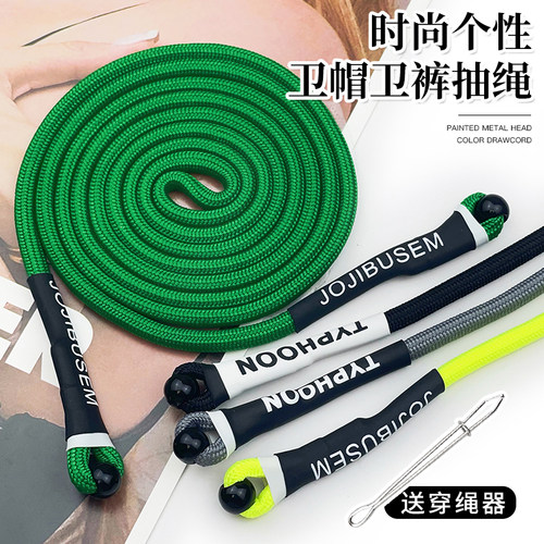时尚个性卫衣卫裤抽绳服装辅料