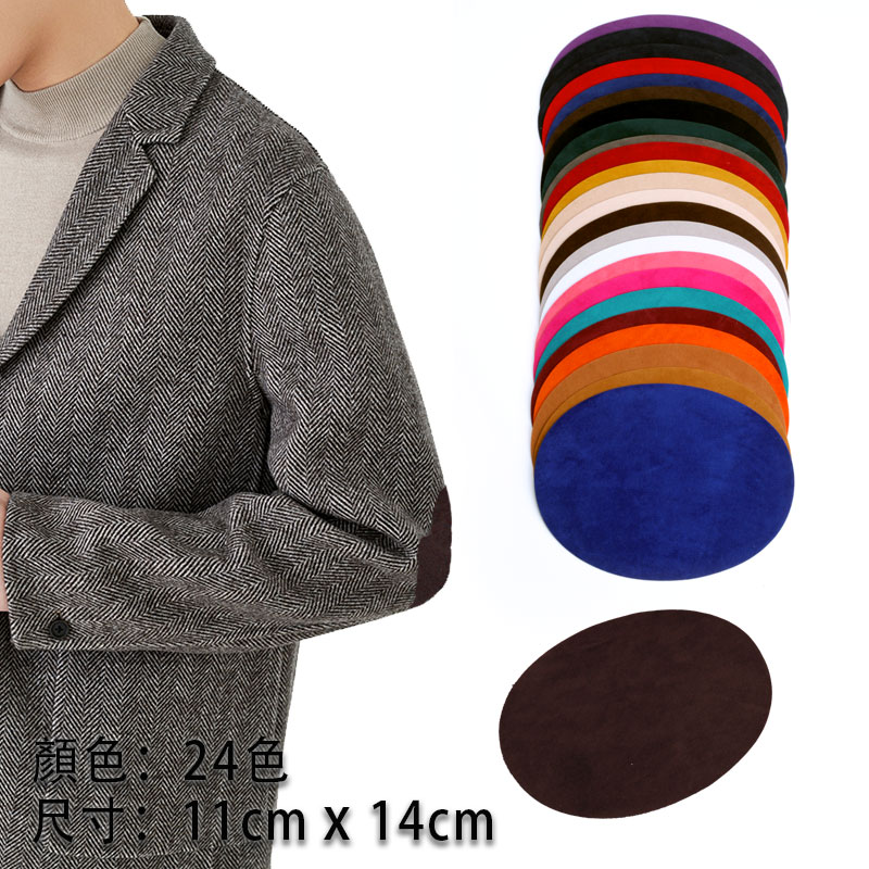 24色男女外套大衣皮绒破洞补丁贴