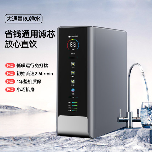 RO反渗透TDS显示10寸通用滤芯