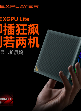壹号本显卡ONEXGPU Lite适用雷电5移动外置显卡坞扩展Oculink设备