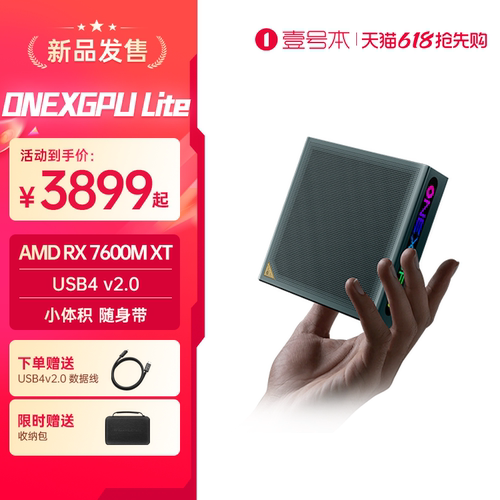 壹号本显卡ONEXGPULit移动外置