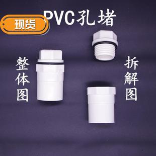 配件螺纹过滤pvc盒堵头周转箱孔堵z堵头堵孔塑料箱