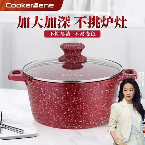 高加厚麦饭石汤锅不粘锅家用蒸锅