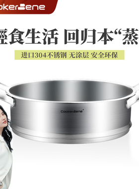 笼屉加厚加高304不锈钢蒸格多用家用蒸锅竹木实木多功能尺寸蒸架