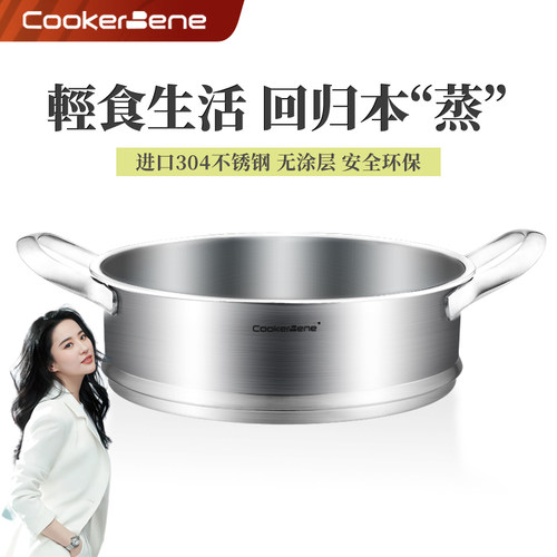 笼屉加厚加高304不锈钢蒸格