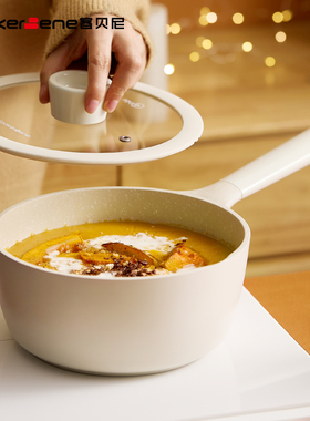 CookerBene新款奶锅不粘锅婴儿辅食锅蒸锅煎锅泡面网红家用蒸煮炖