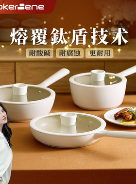 CookerBene麦饭石不粘锅平底锅家用炒菜煎蛋煎锅电磁炉燃气灶通用