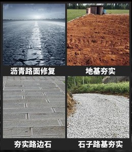 压实机重型夯实夯土机振动夯打夯机震动机振动机沟槽地基机械
