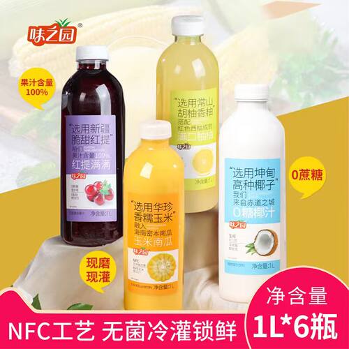 味之园玉米南瓜粗粮饮品0糖椰汁