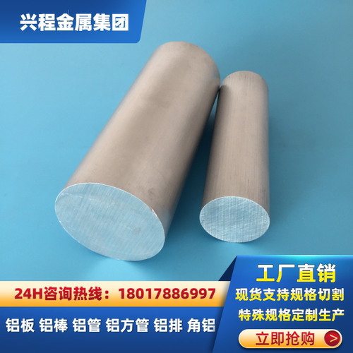 6061 精拉铝棒 7075 2A12 实心铝合金圆棒 精密研磨 规格切割加工