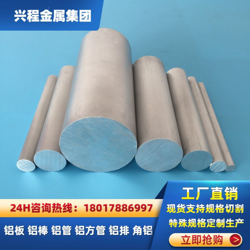 6061T6铝棒6061T651圆棒直径70 72 75 80 82 85 90 95 100 110mm