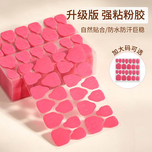 薄款高粘度粉色果冻胶穿戴甲专用