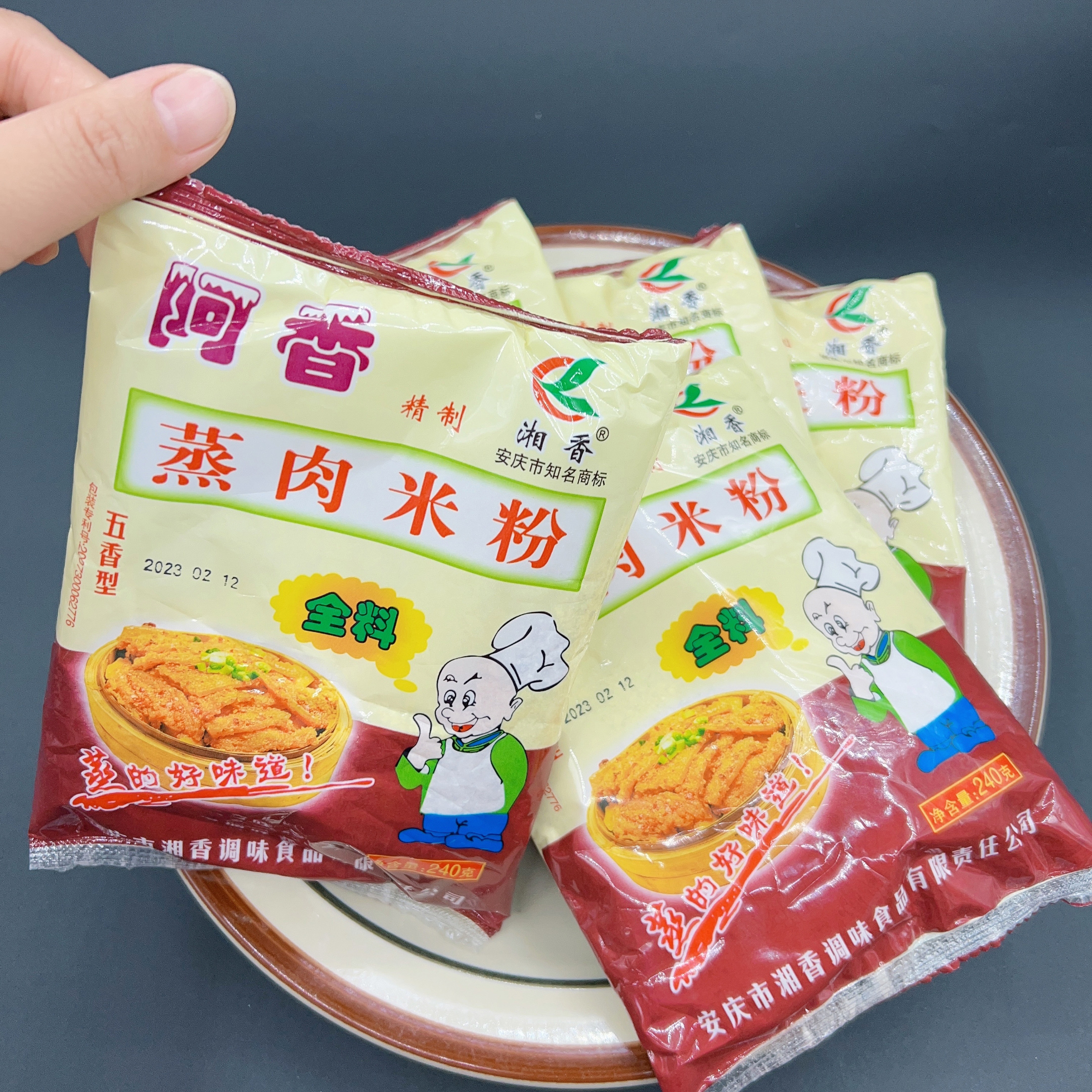 湘香安庆特产全料多规格蒸肉米粉
