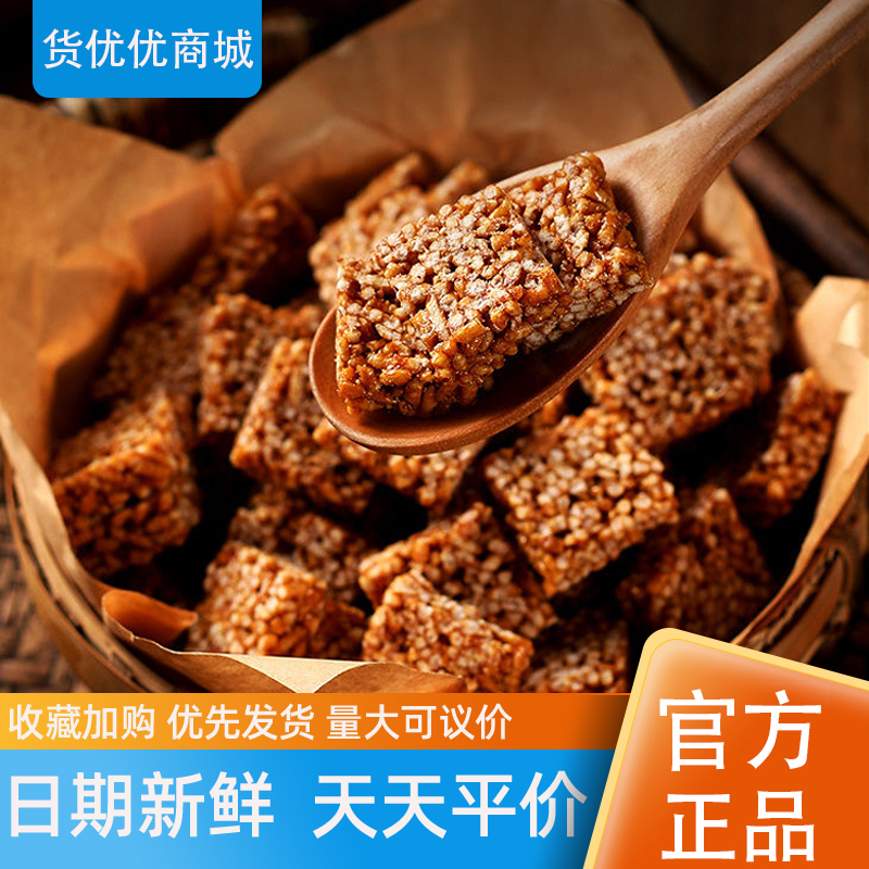 安庆红薯米糖传统山芋糖炒米糖手工老式冻米糖麦芽糖零食香脆酥糖