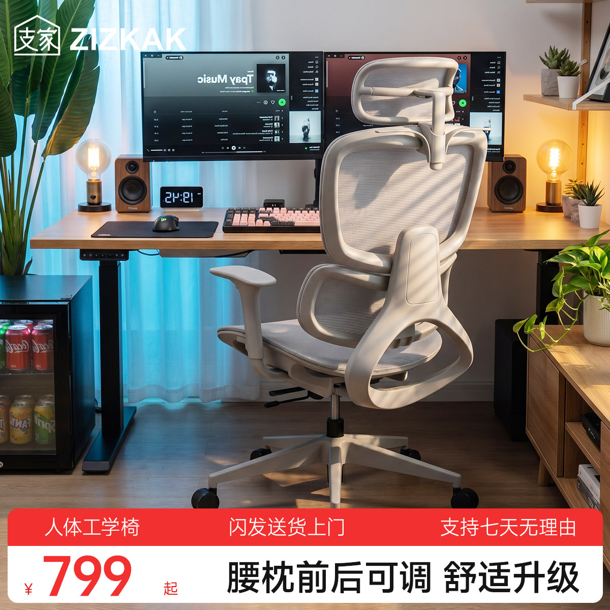 支家1606B人体工学电脑椅久坐