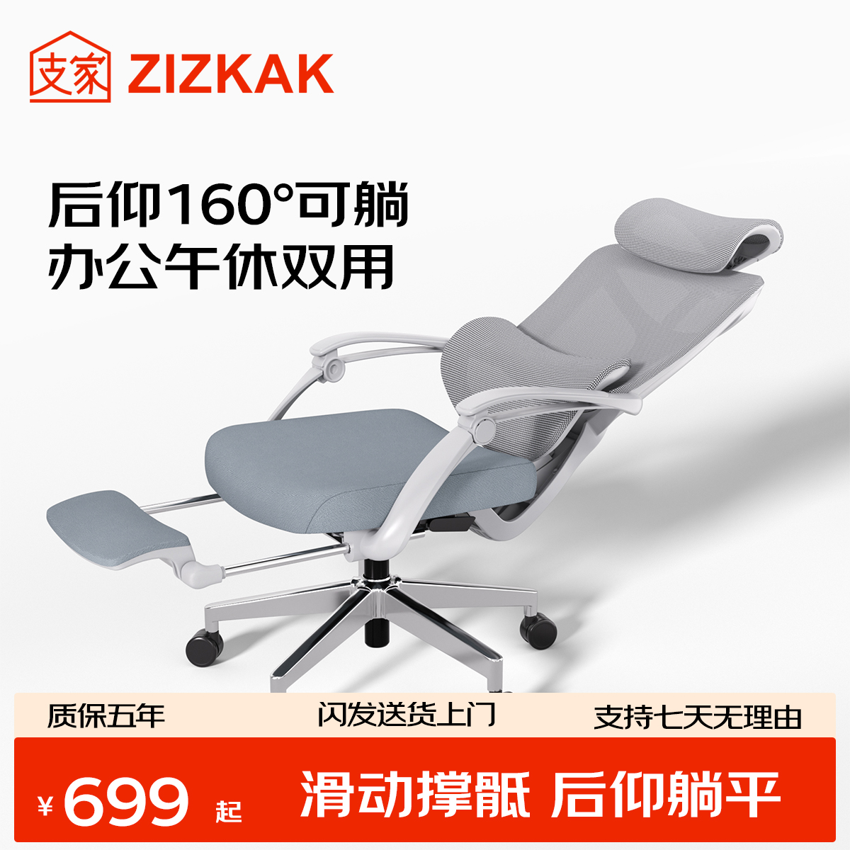 支家+尼龙+网布+可躺170度电脑椅