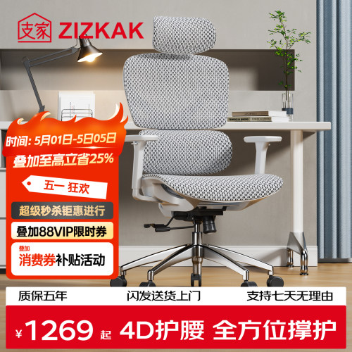 支家1606X人体工学椅办公椅舒适久坐电竞椅子靠背电脑椅舒适家用