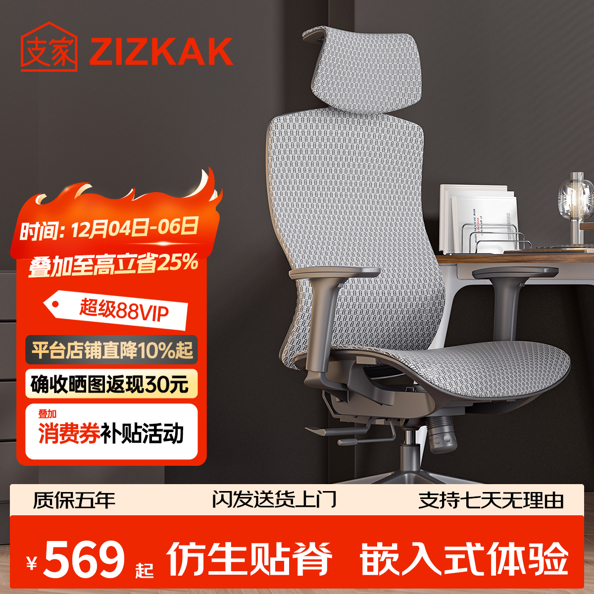 支家1606人体工学椅舒适久坐