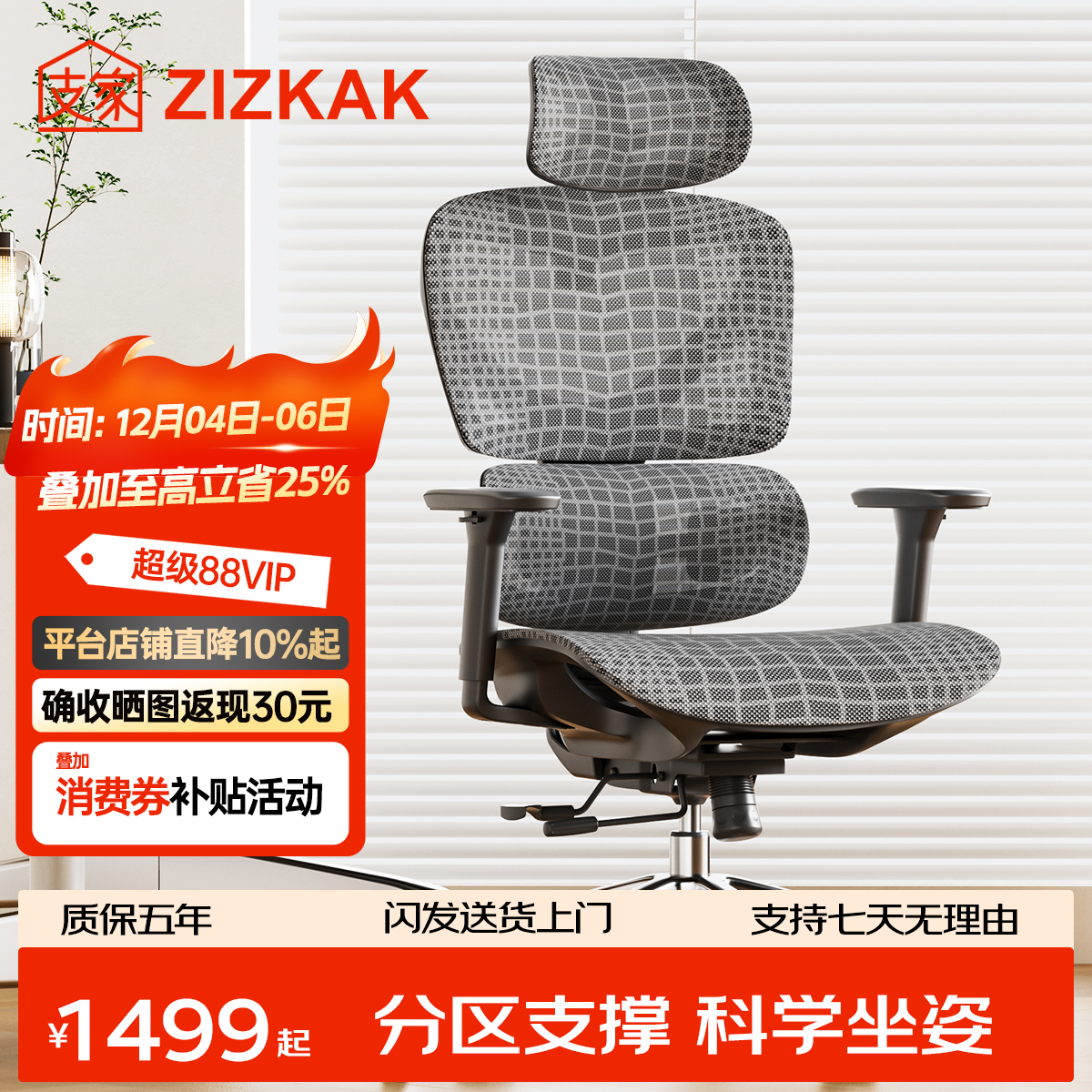 1606x人体工学椅支家喜马拉雅网