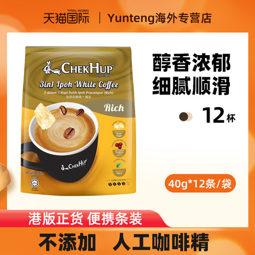 马来西亚进口泽合怡保480g白咖啡