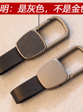 汽车钥匙扣灰色挂件钥匙链皮质男士简约个性钥匙扣刻字