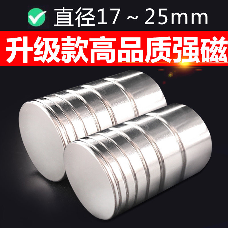 大号圆形强力磁铁高强度图片