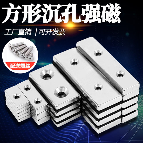 铷铁硼方形强磁