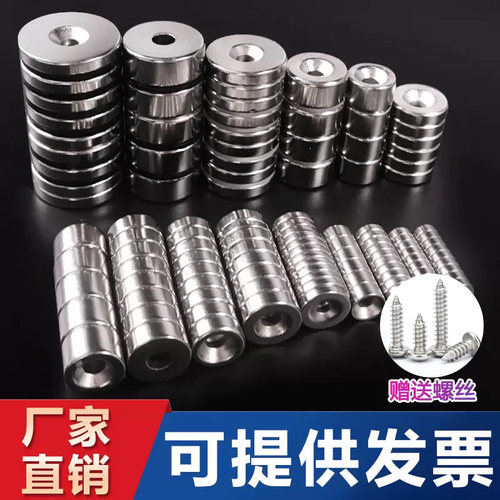 圆形钕磁铁带孔强磁强磁