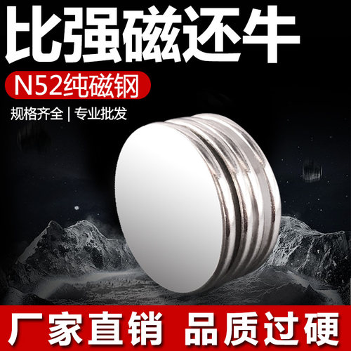 高性能强磁【磁力提升20倍】永磁