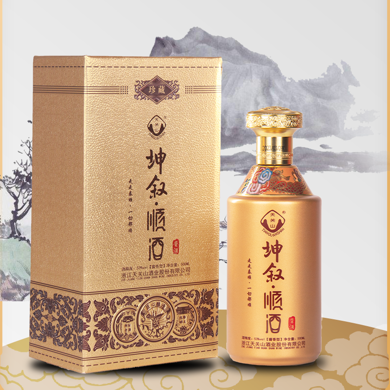 天关山500ml酱香型白酒53度坤叙