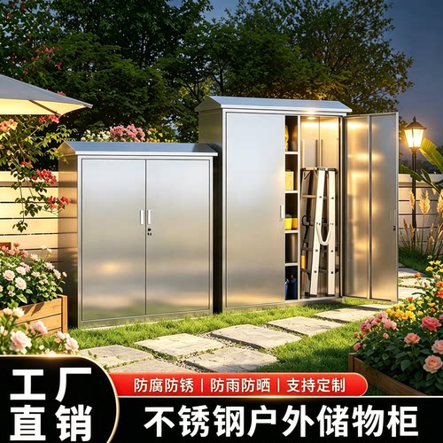 304不锈钢户外储物柜防潮防锈