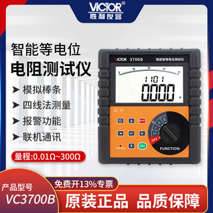 胜利仪器等电位测试仪VC3700B直流低电阻测试仪欧姆表微电阻计