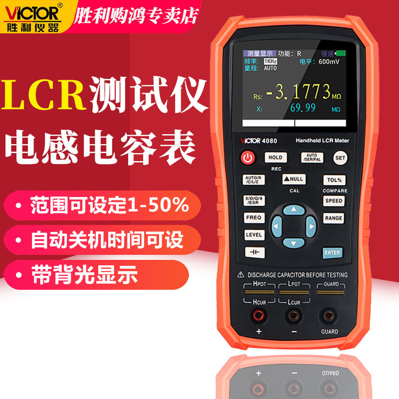 胜利手持式数字电桥高精度测试仪