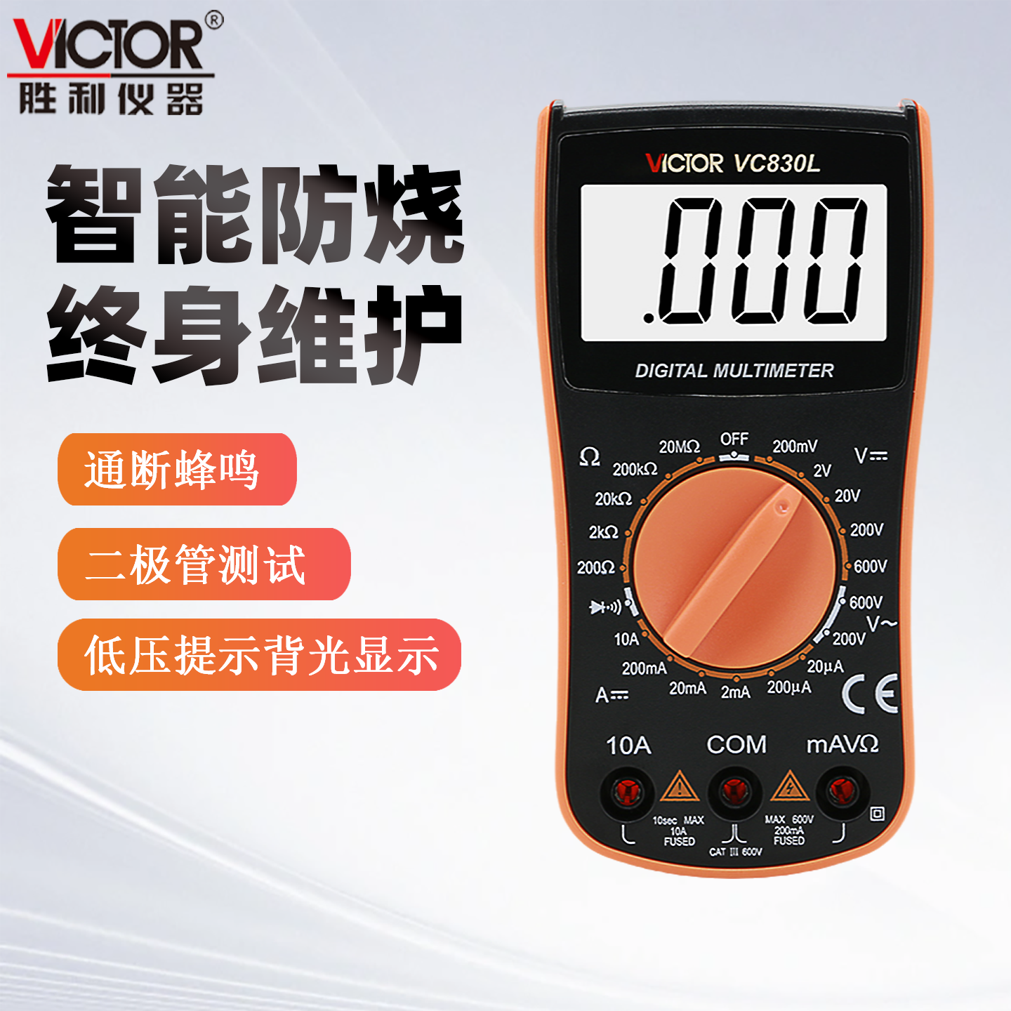 胜利迷你万用表数字高精度防烧表