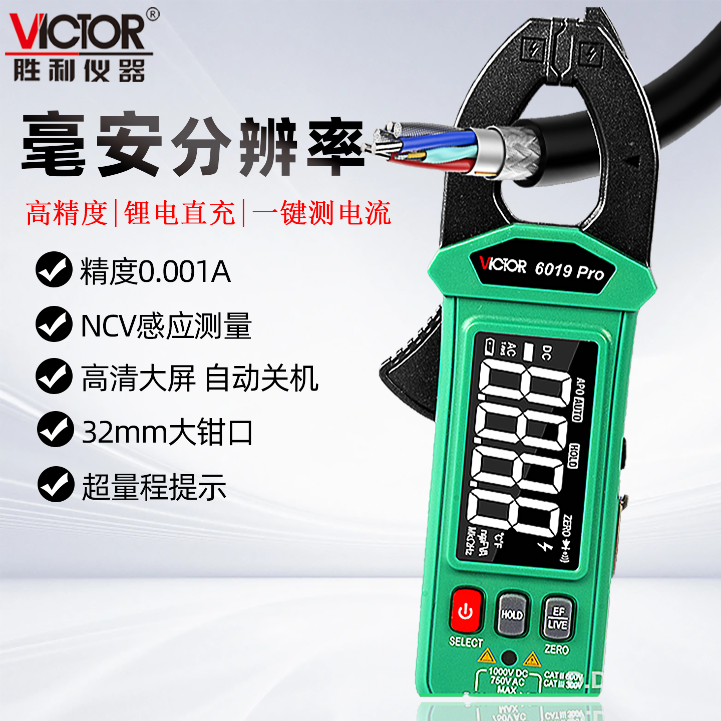 分辨力0.001A 官方正品 顺丰包邮