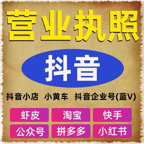 广州海南山东河北江苏江西河北电商营业执照代办个体户注销