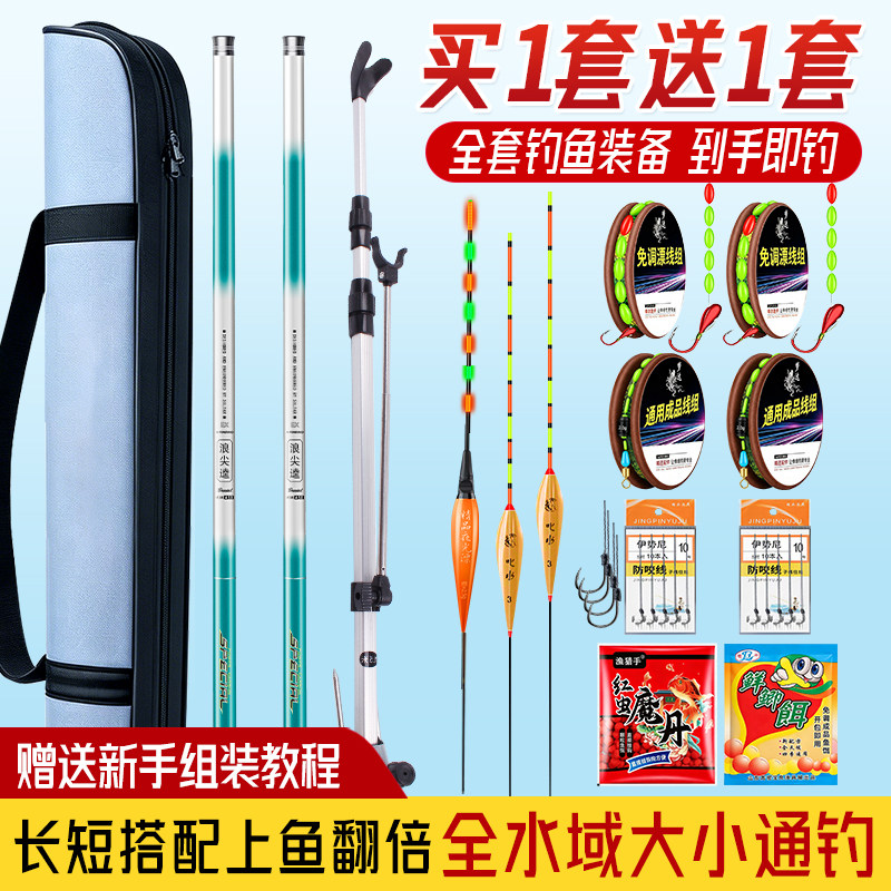 鱼竿套装一套钓鱼装备钓鱼竿全套装碳纤维初学者新手入门品牌鱼杆