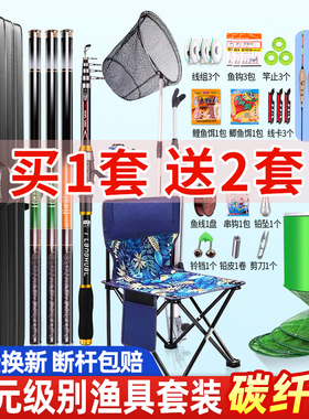 鱼竿套装组合全套鱼具用品大全渔具新手钓鱼竿一套钓鱼装备碳纤维