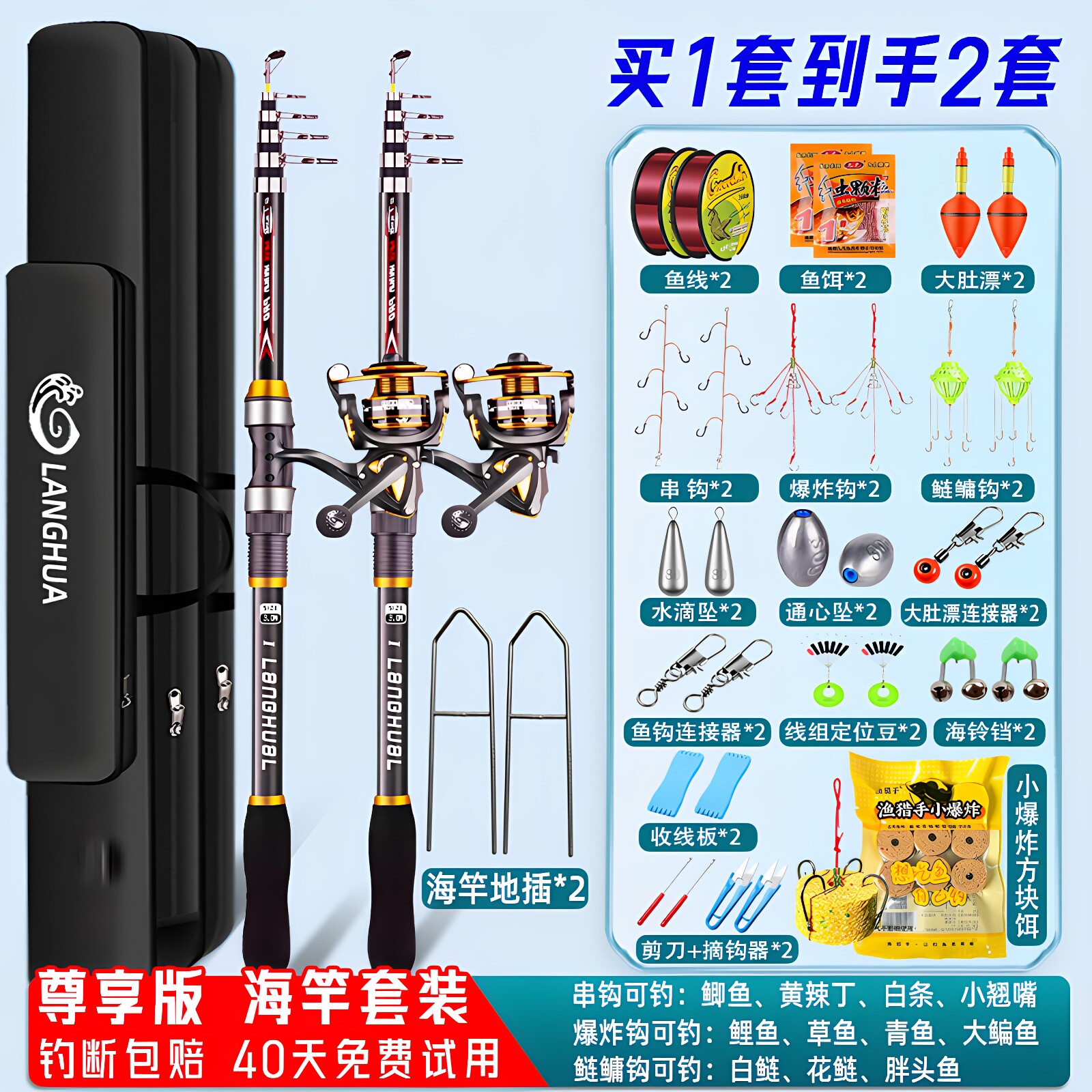 海竿套装抛竿远投竿海钓鱼竿全套