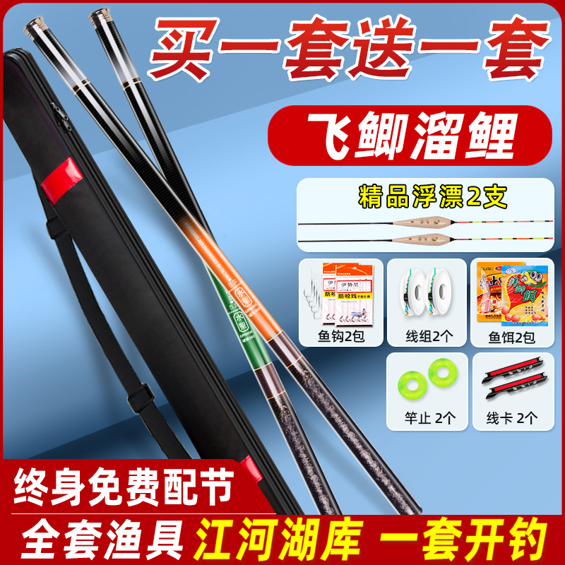 新手套装钓鱼竿全套装入门鱼具