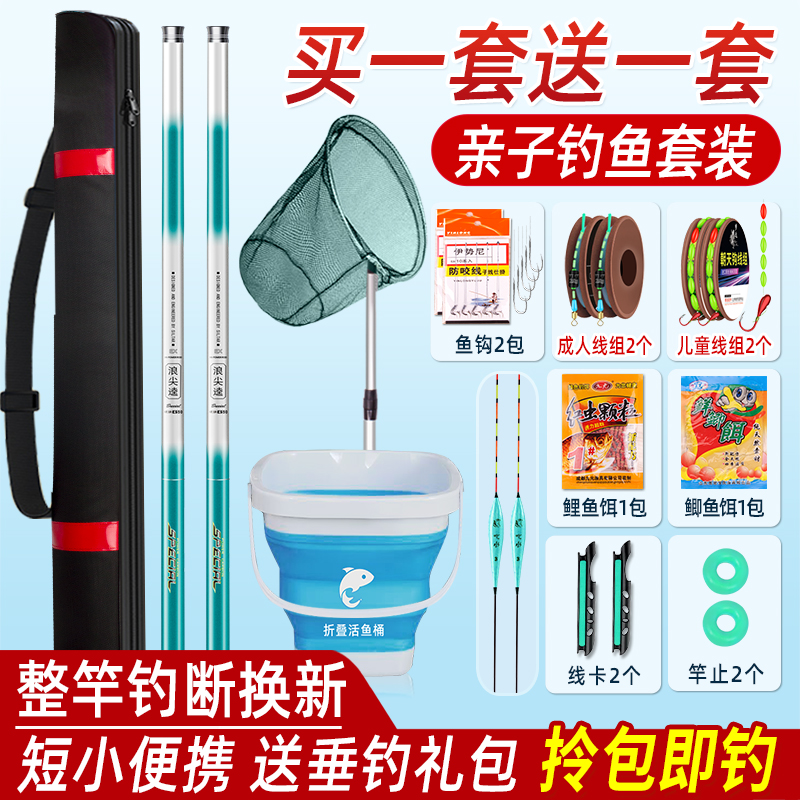 儿童专用钓鱼竿短节鱼竿钓鱼全套