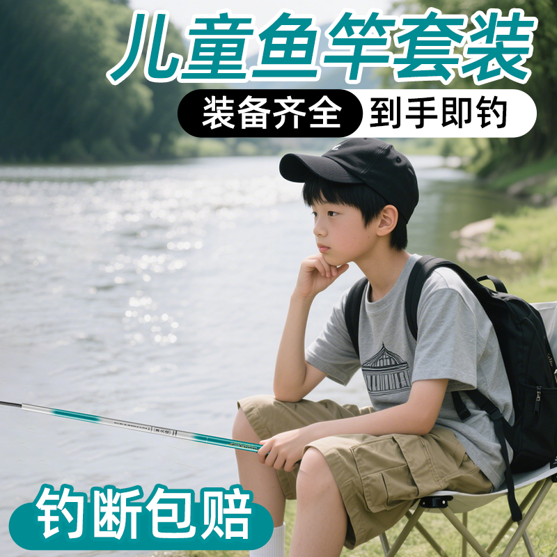 儿童钓鱼竿鱼竿亲子套装初学者