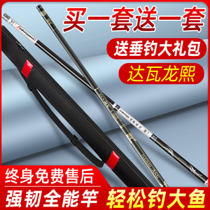钓鱼竿长节竿手竿6.3米19调6H5H鲫鲤鱼竿长杆碳素超轻超硬台钓竿