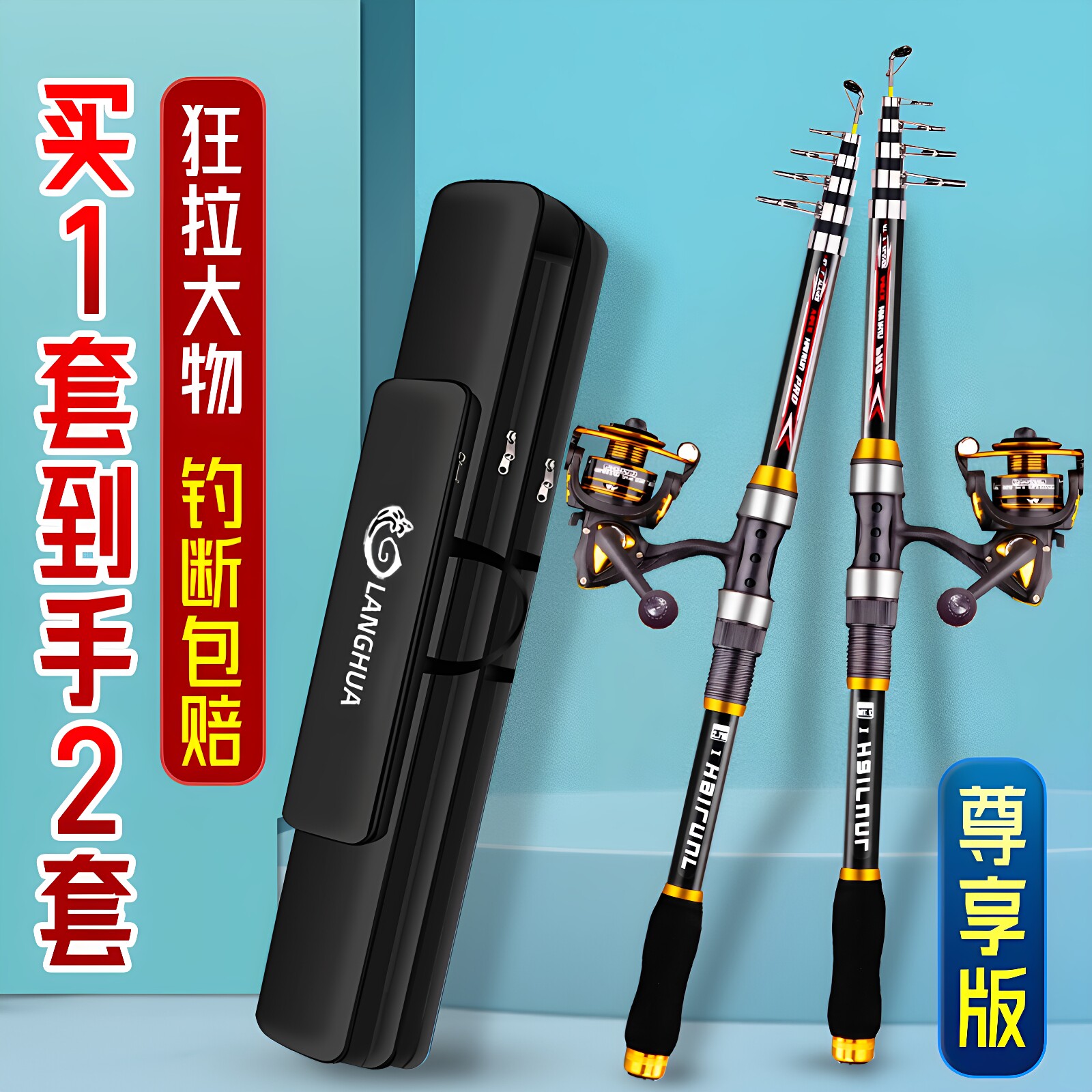 钓鱼竿海竿抛竿远投竿全套海竿