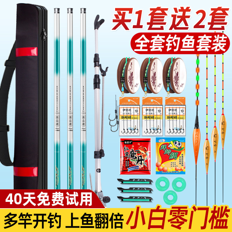 鱼竿套装一套钓鱼装备钓鱼竿全套装碳纤维初学者新手入门品牌鱼杆