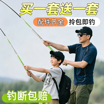 儿童钓鱼竿鱼竿亲子套装初学者
