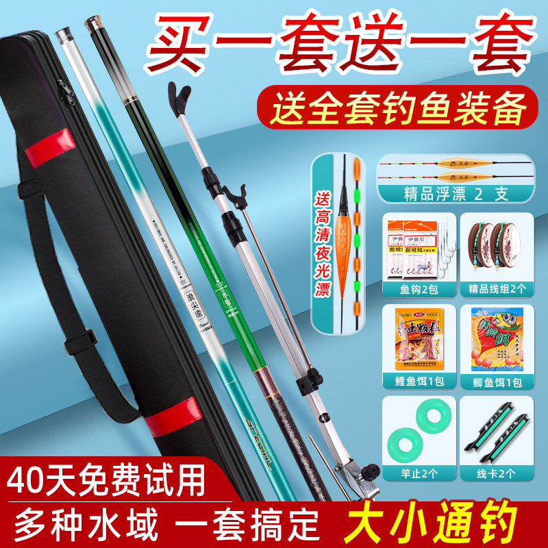 鱼竿套装全套一套初学者鱼杆鱼具用品大全钓鱼装备新手入门钓鱼竿